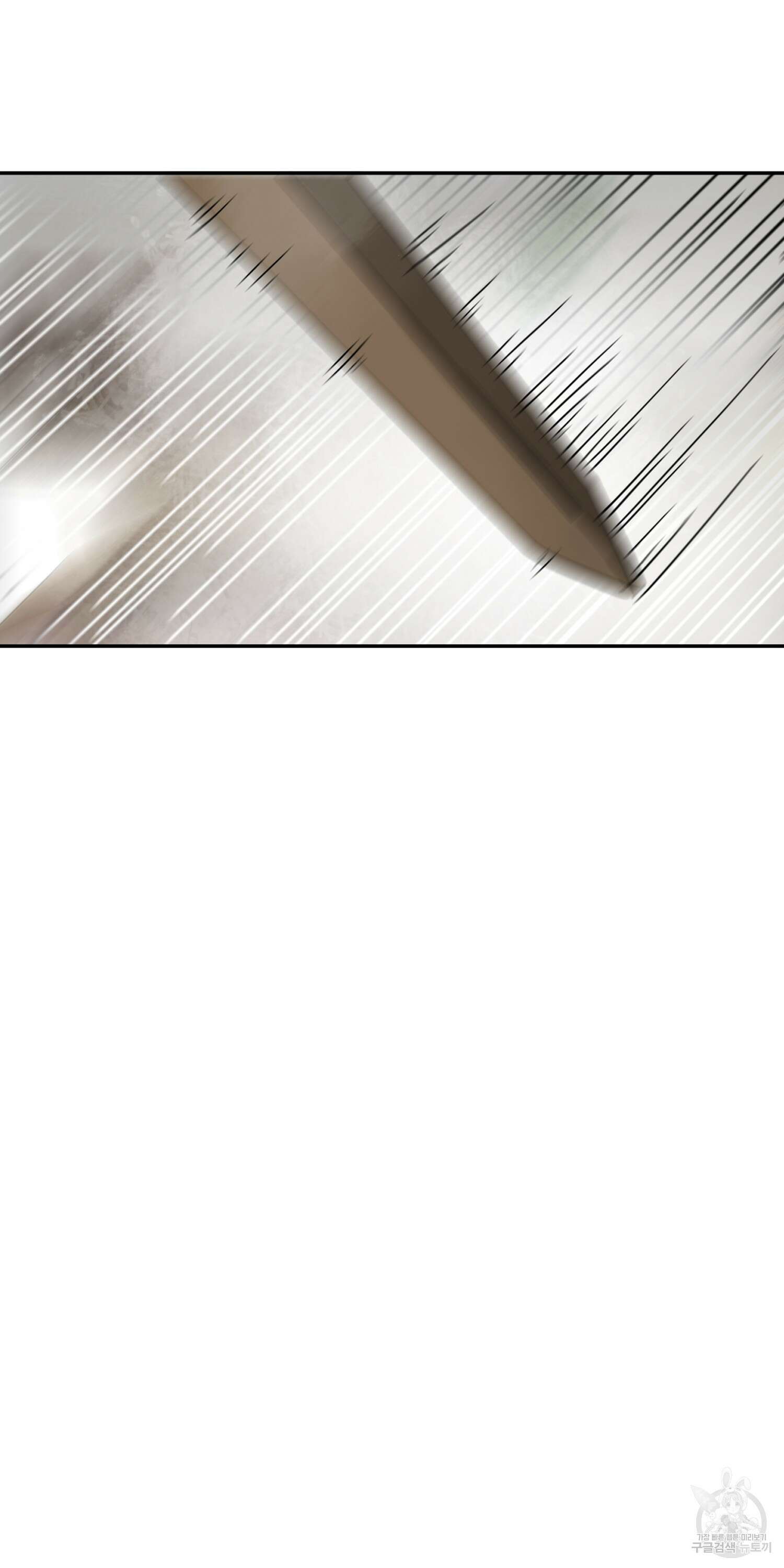 무한 레벨업 in 무림 78화 75