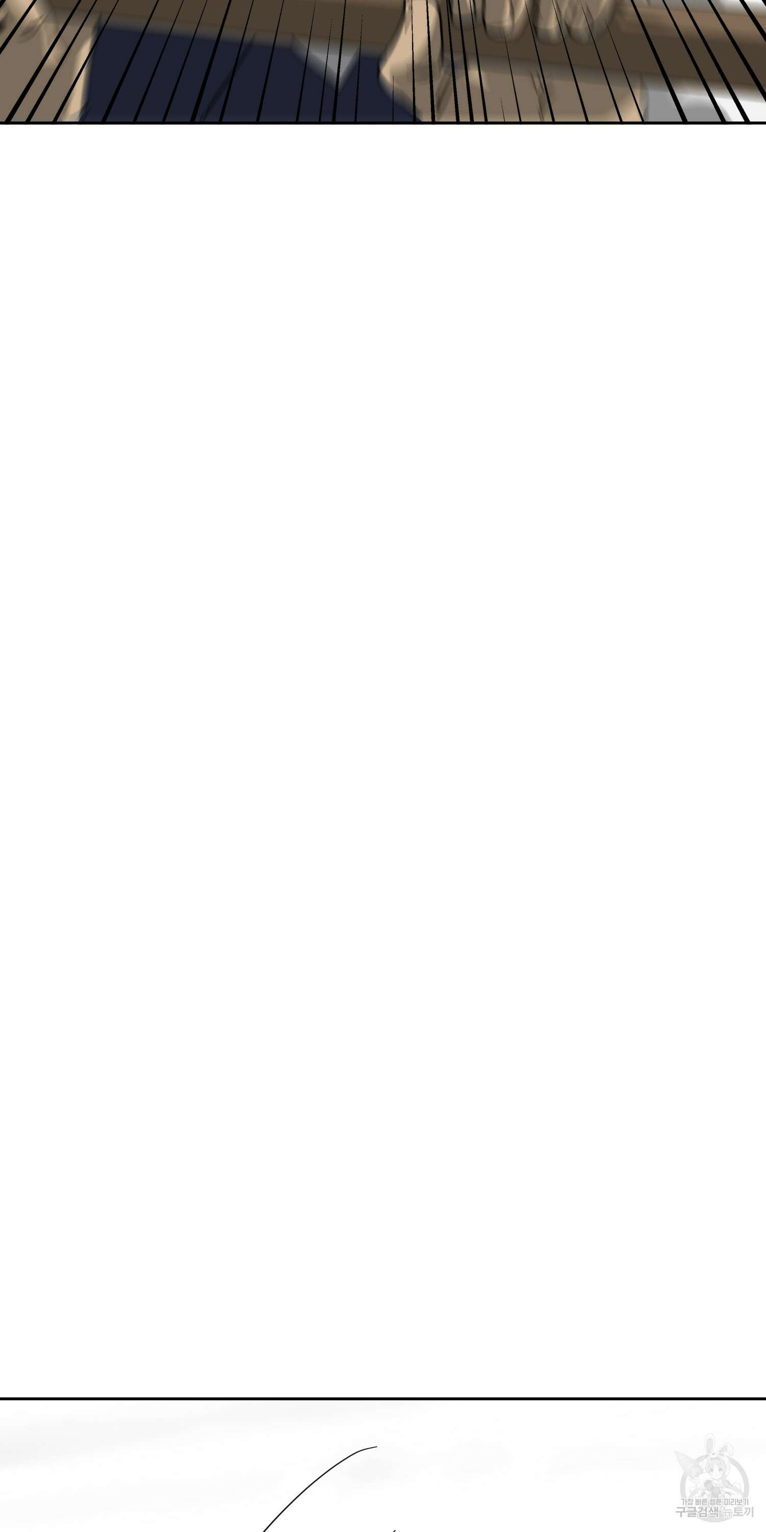 무한 레벨업 in 무림 78화 77