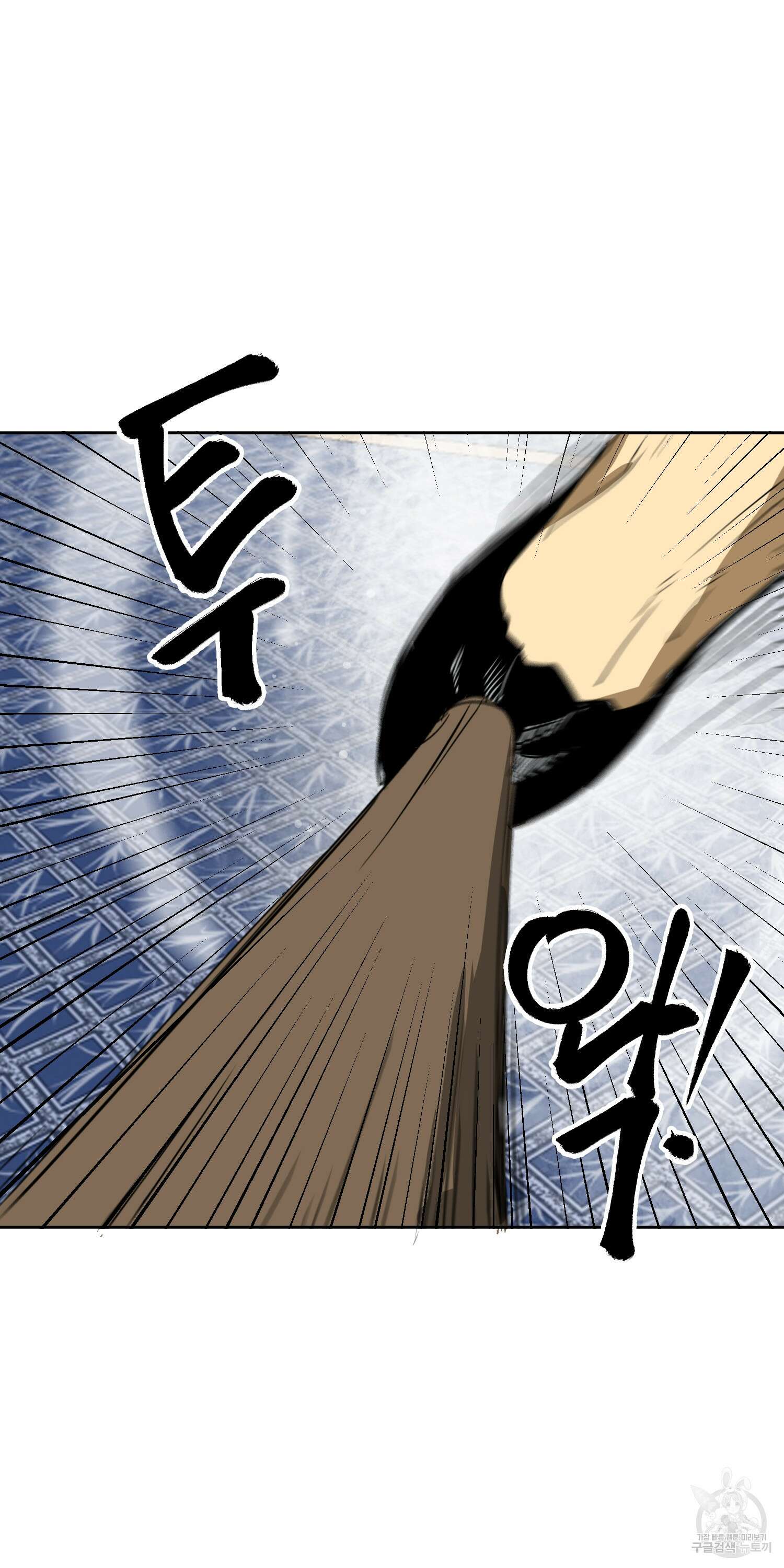 무한 레벨업 in 무림 78화 83