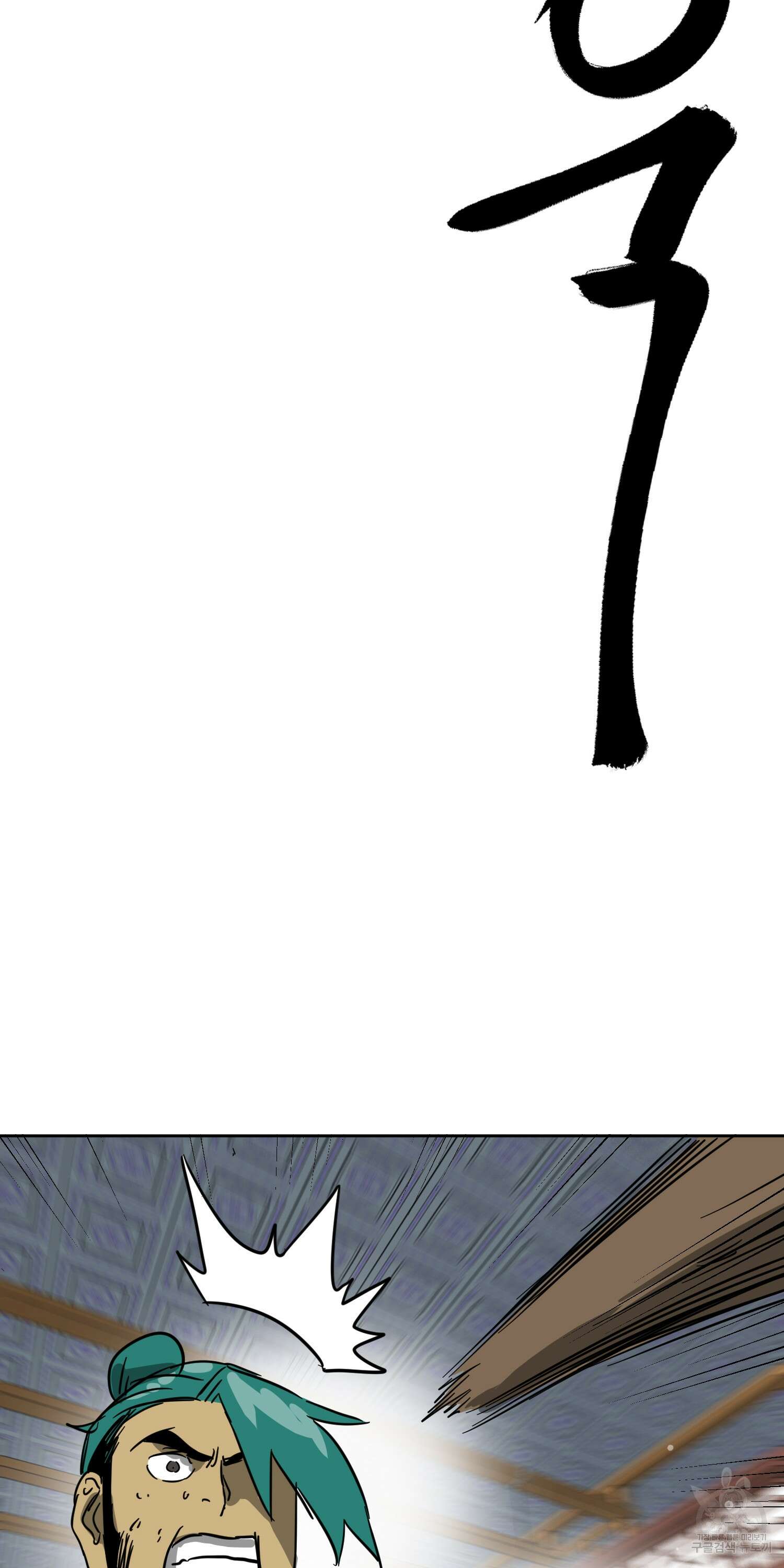 무한 레벨업 in 무림 78화 85