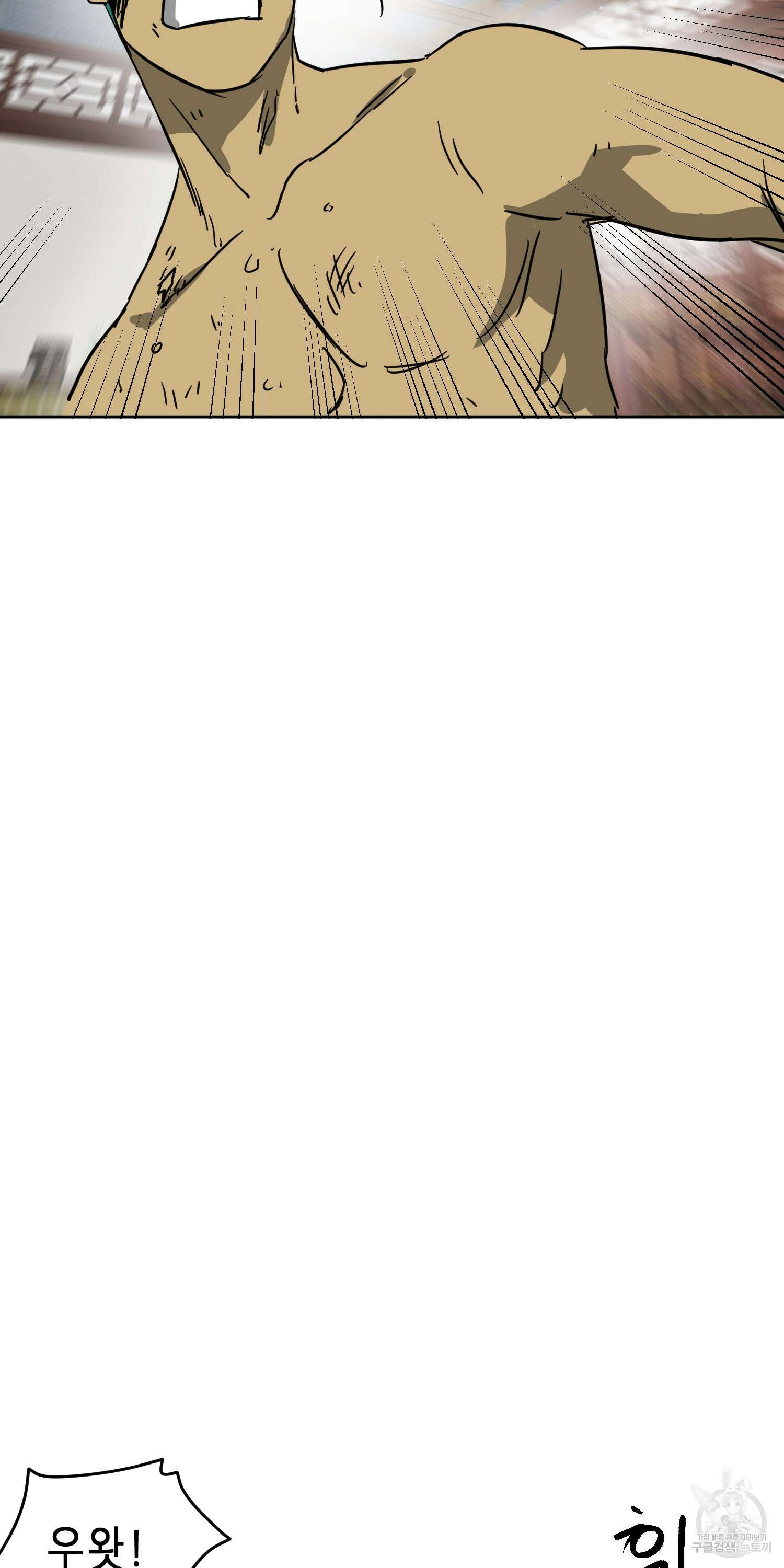 무한 레벨업 in 무림 78화 86