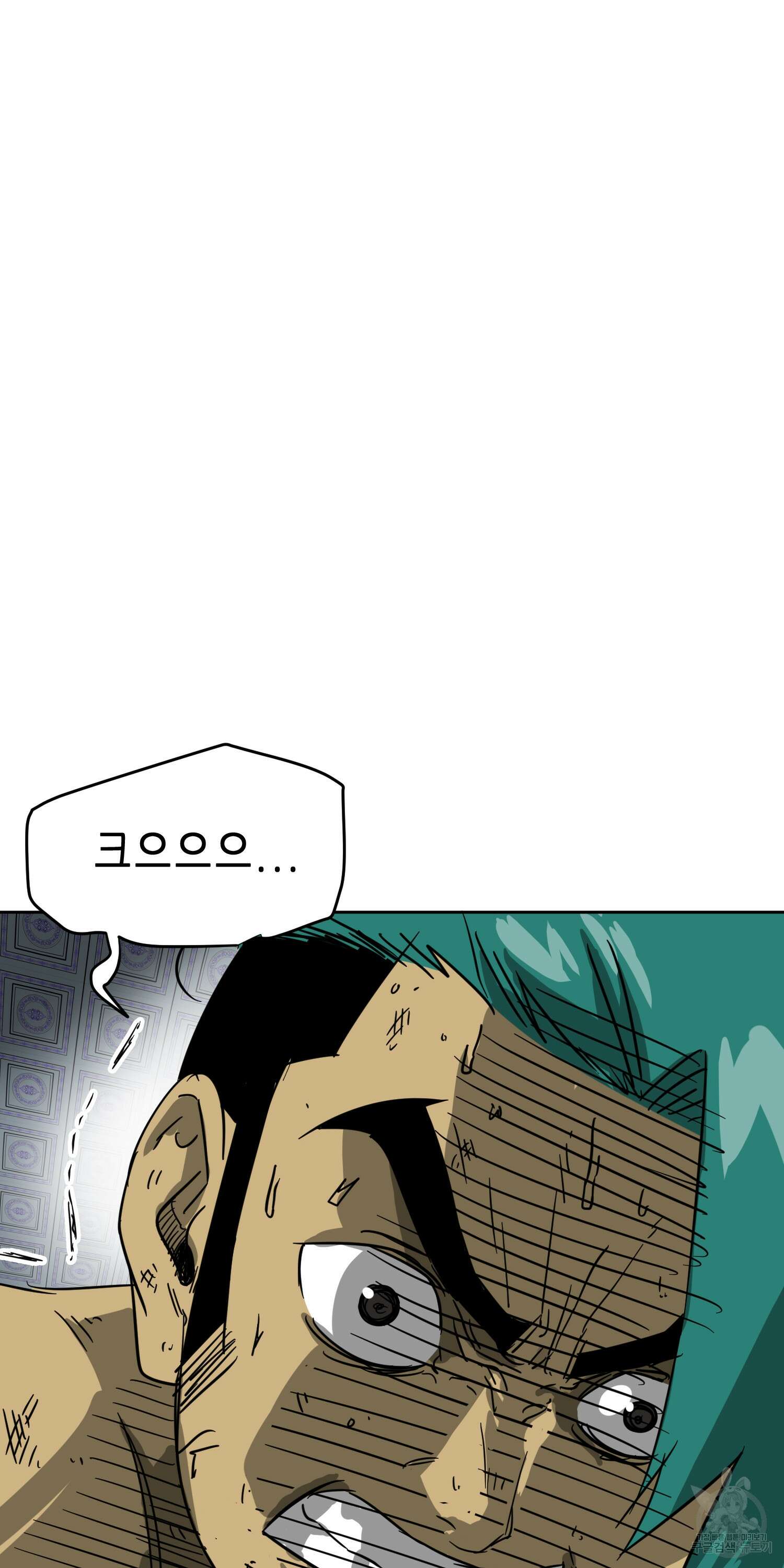 무한 레벨업 in 무림 78화 90