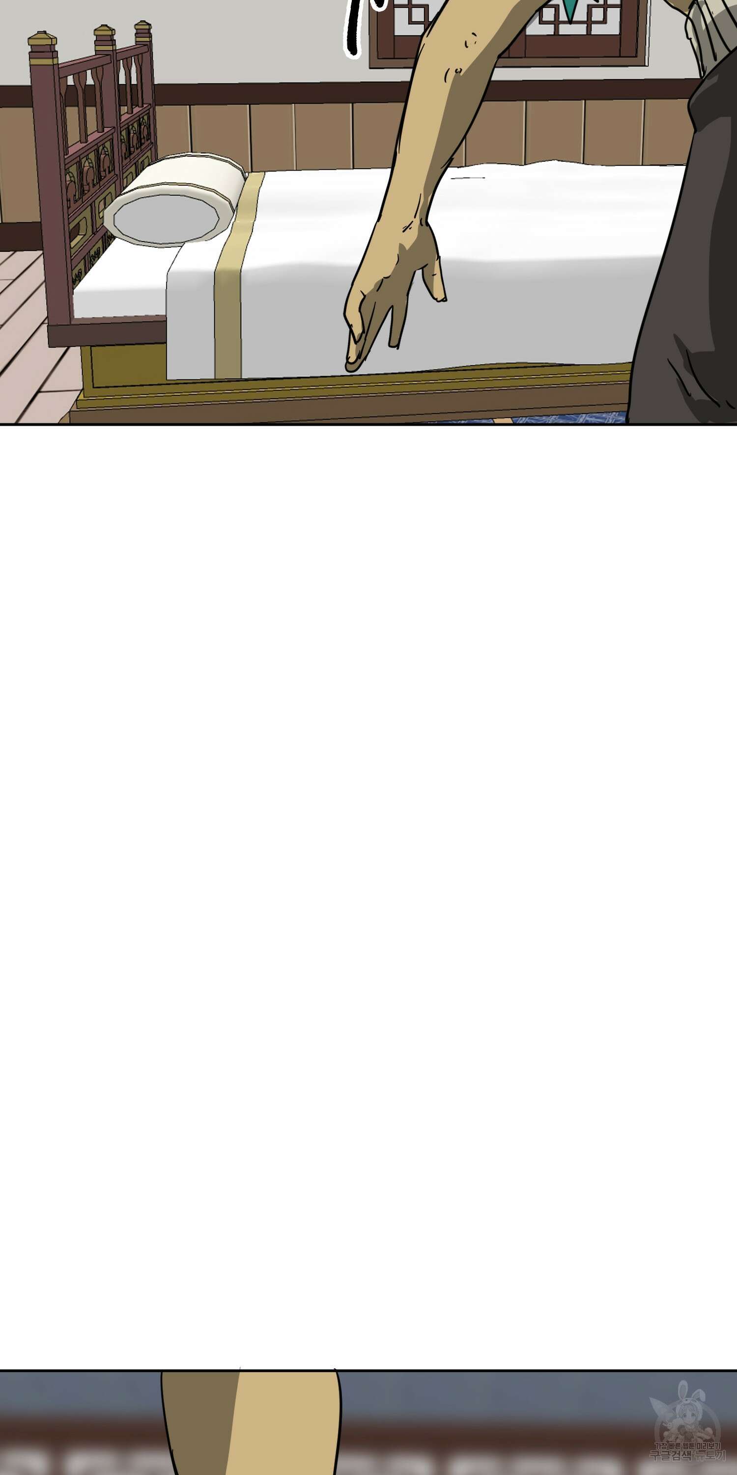 무한 레벨업 in 무림 78화 99