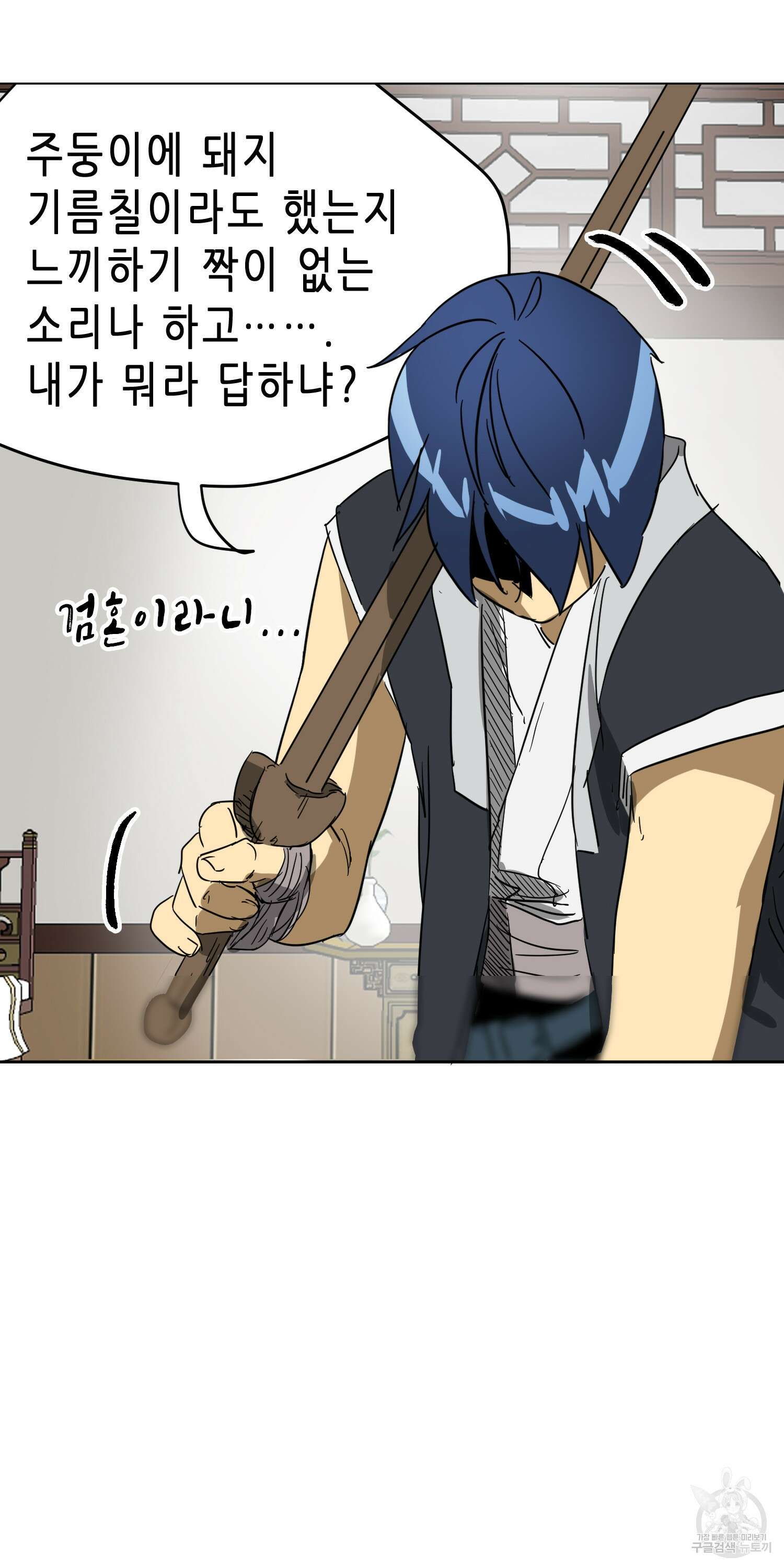 무한 레벨업 in 무림 78화 105