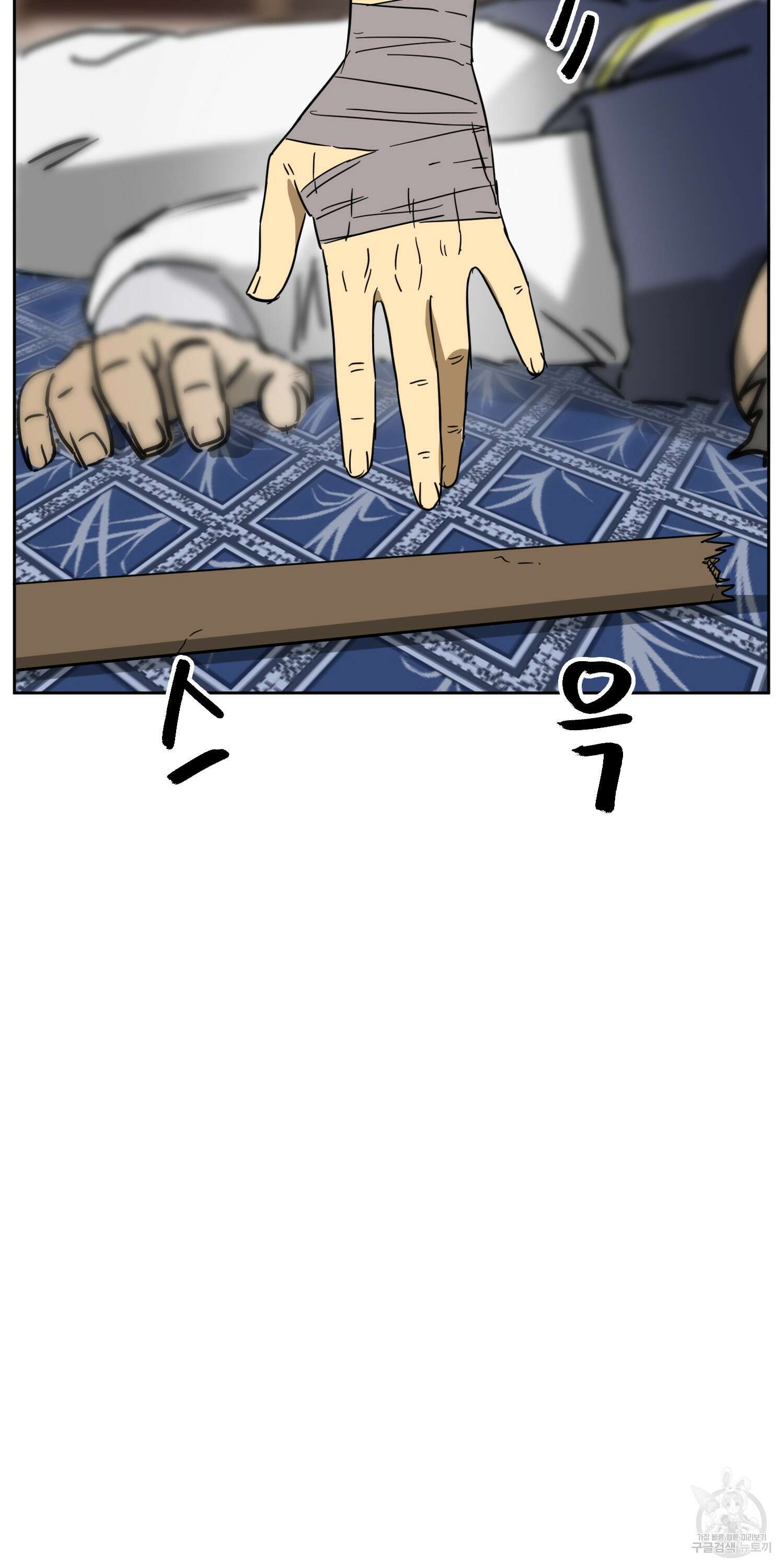 무한 레벨업 in 무림 78화 107