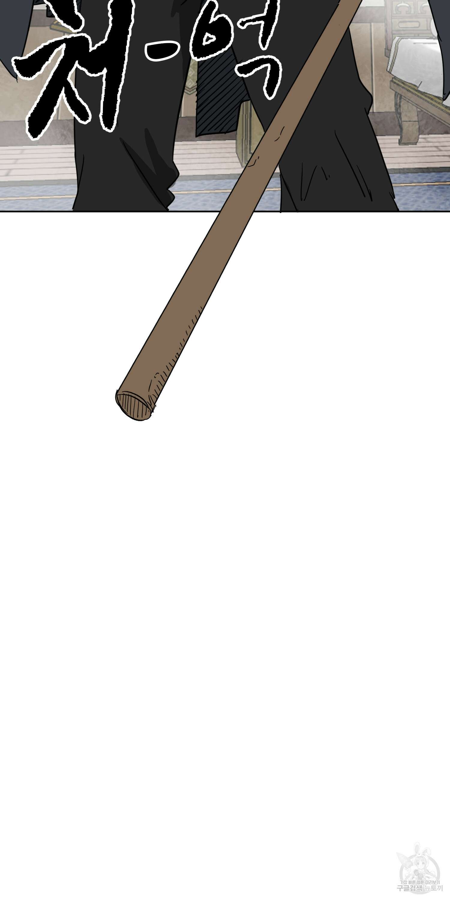 무한 레벨업 in 무림 78화 112