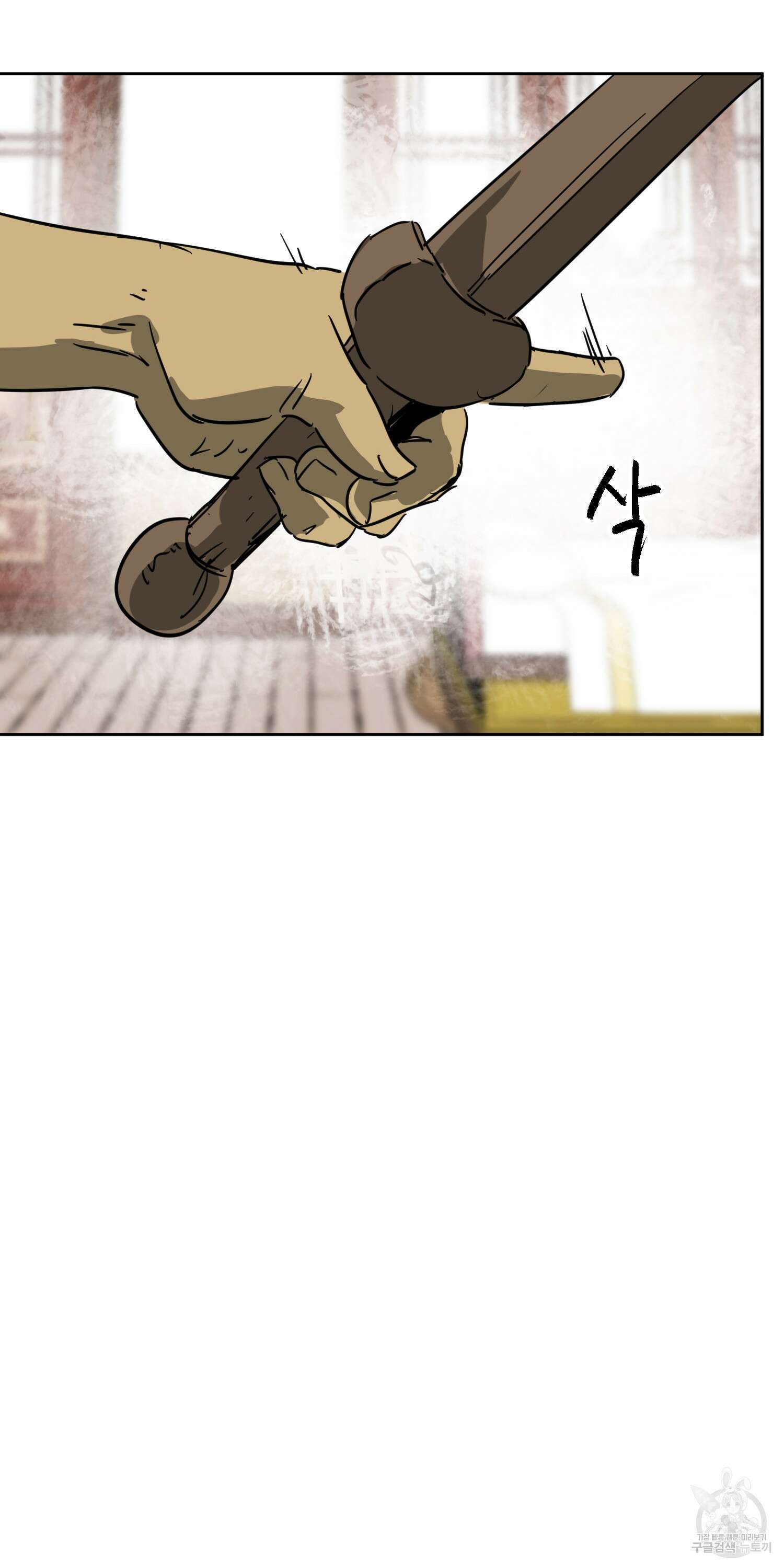 무한 레벨업 in 무림 78화 119