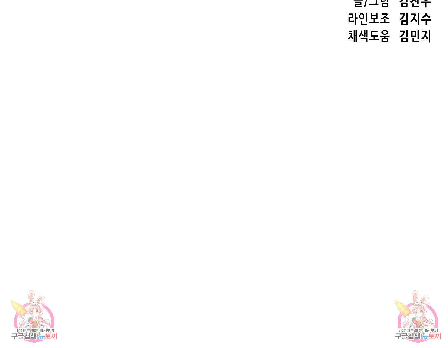 무한 레벨업 in 무림 78화 125