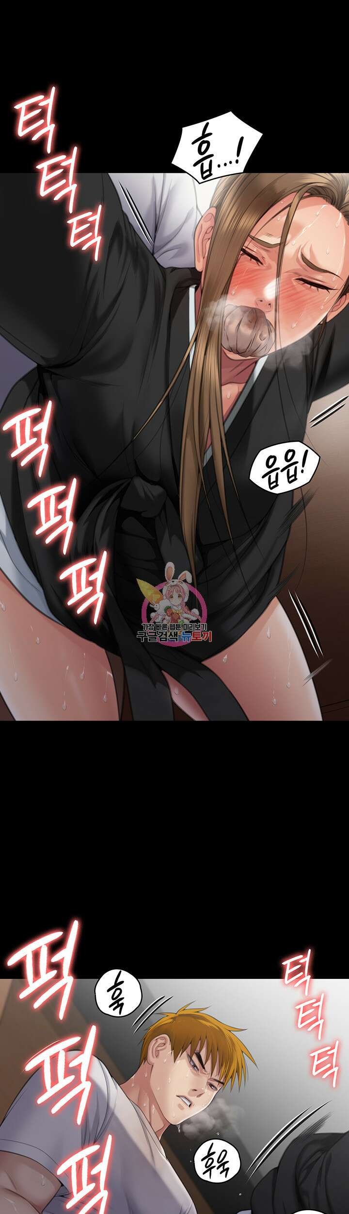 집주인 딸내미 289화 1
