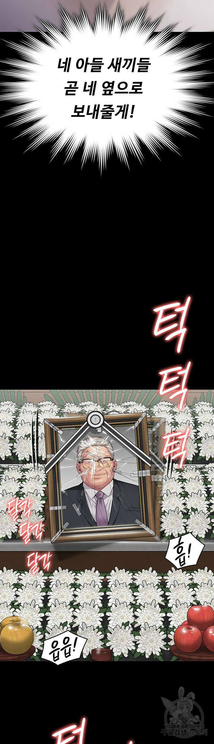 집주인 딸내미 289화 3