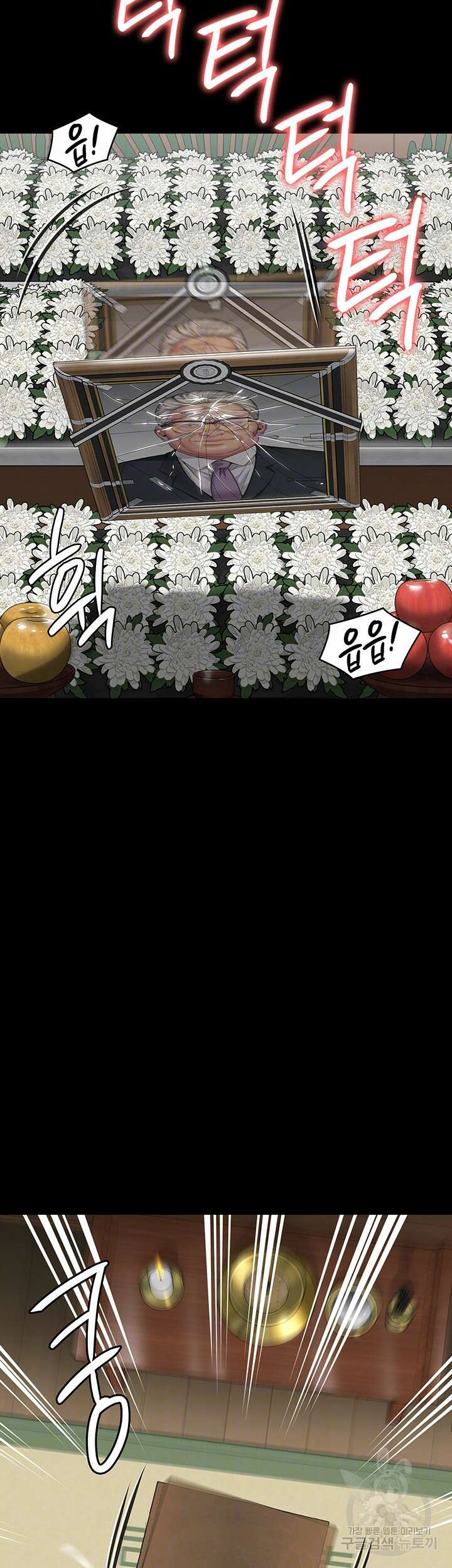 집주인 딸내미 289화 4