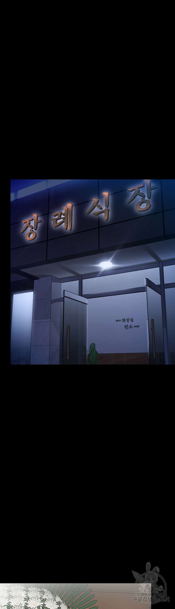 집주인 딸내미 289화 7