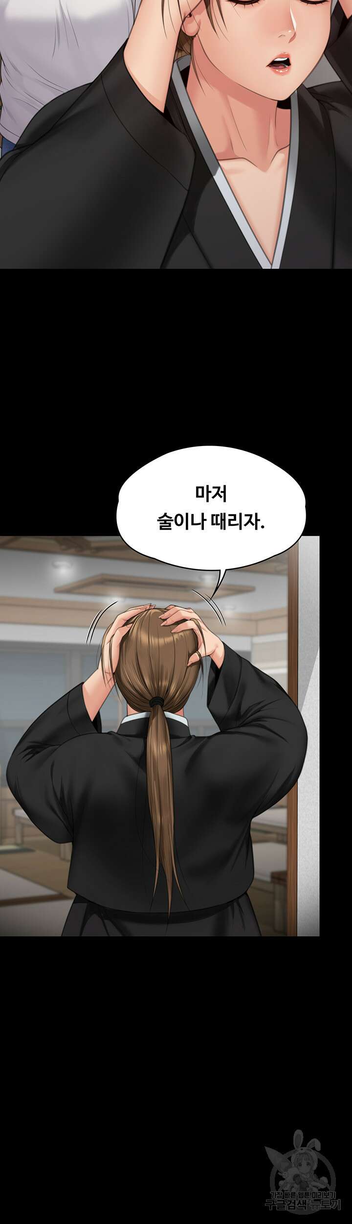 집주인 딸내미 289화 11