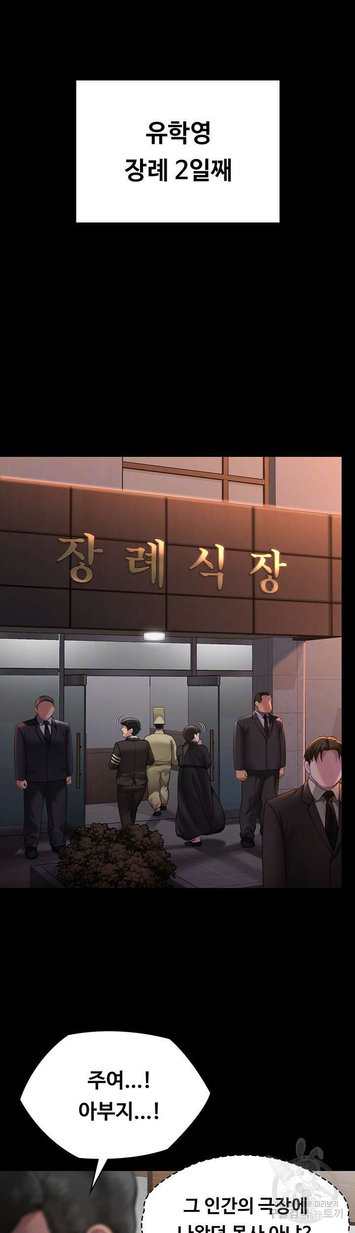 집주인 딸내미 289화 14