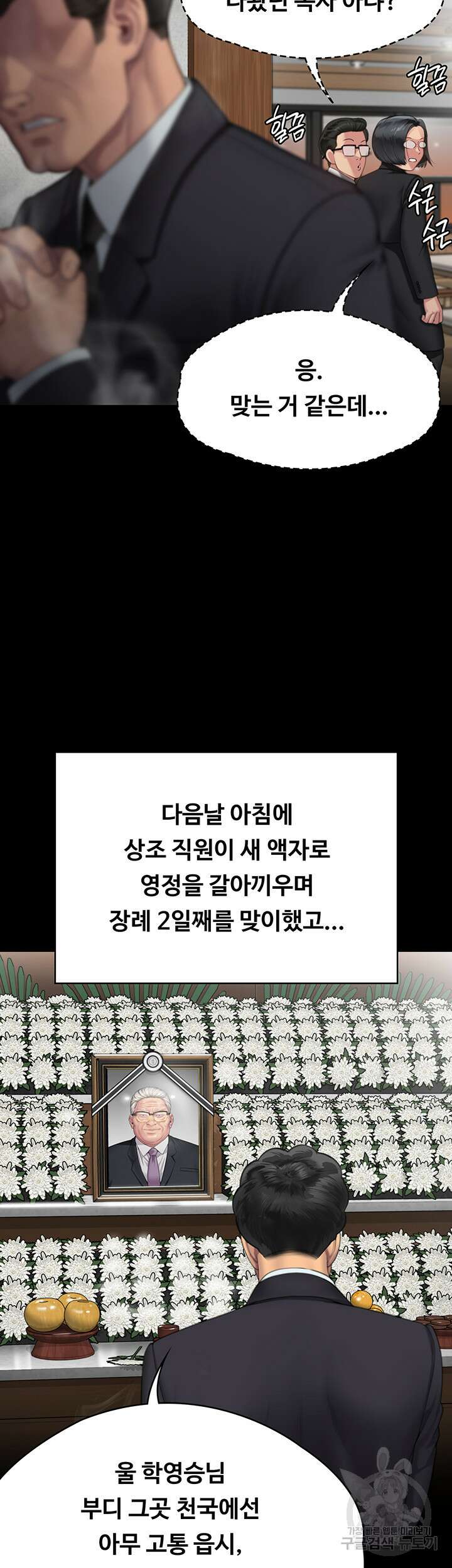 집주인 딸내미 289화 15