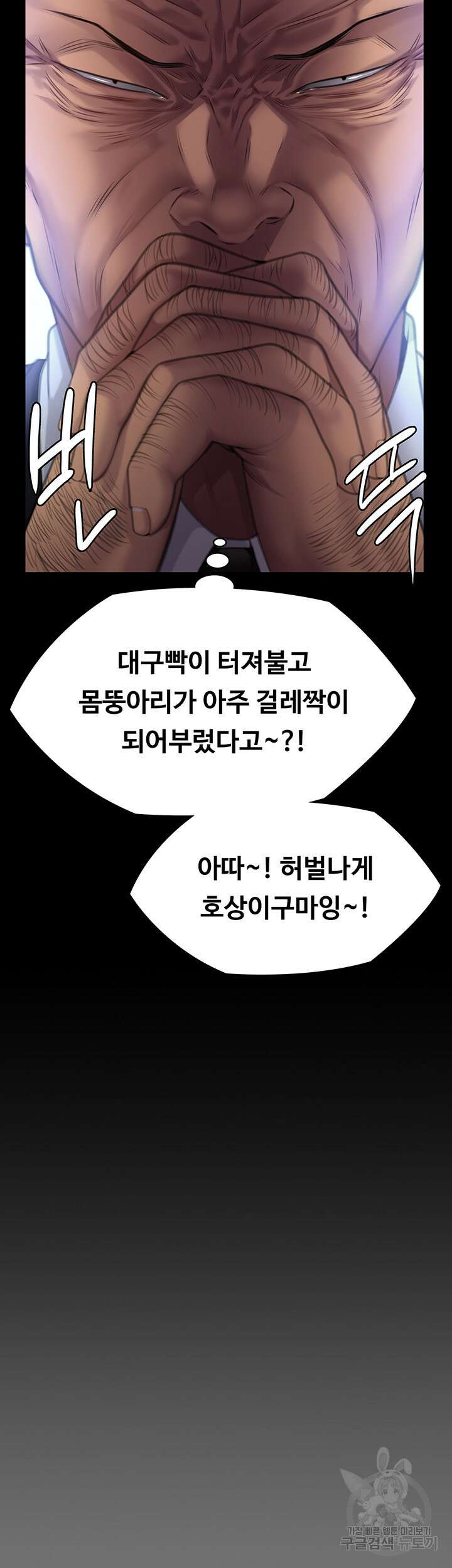 집주인 딸내미 289화 17