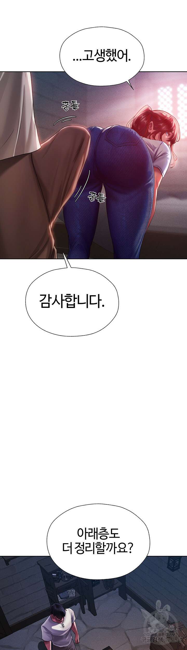 이세계 밀프 헌터 19화 29
