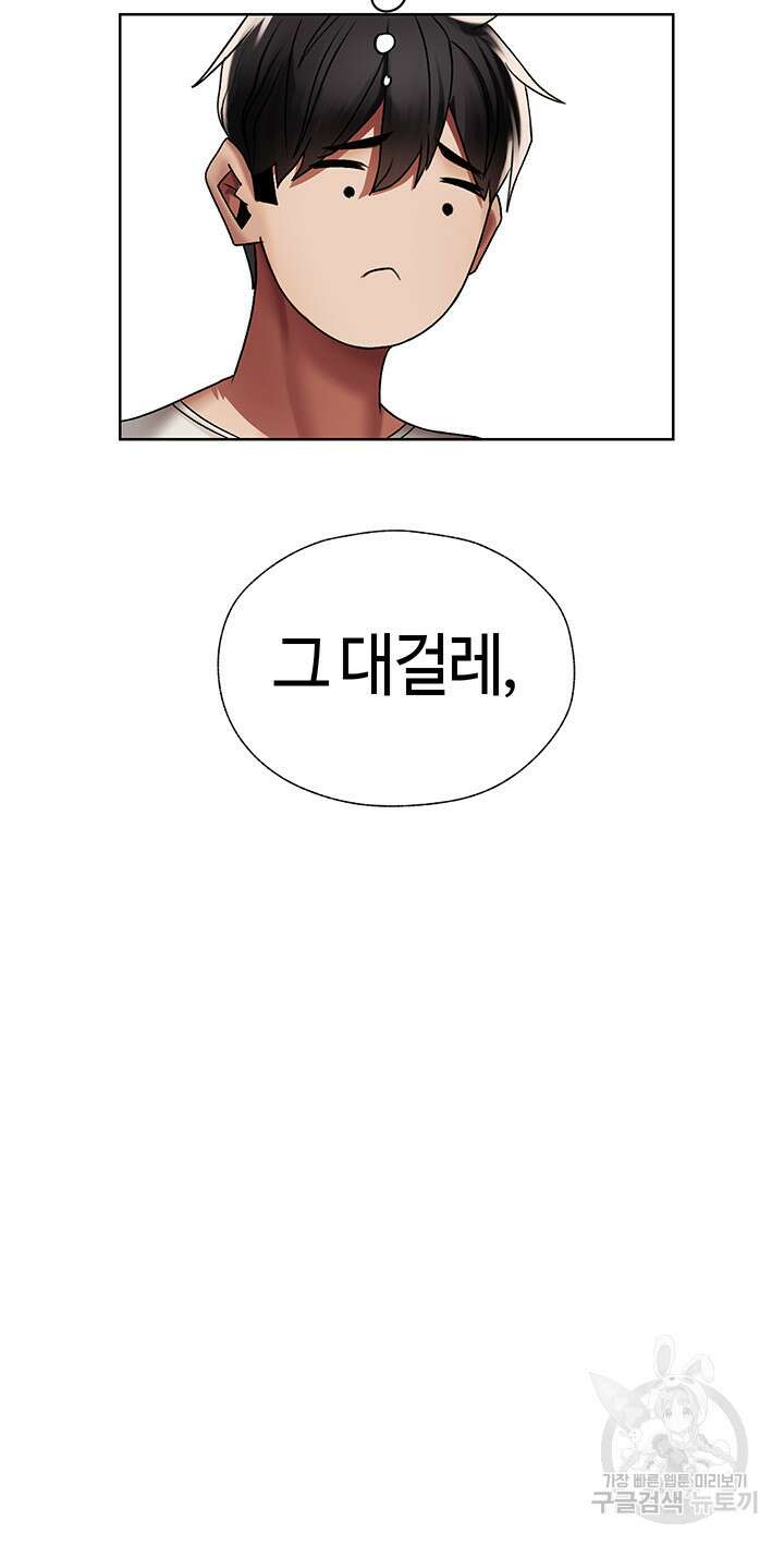 이세계 밀프 헌터 19화 34