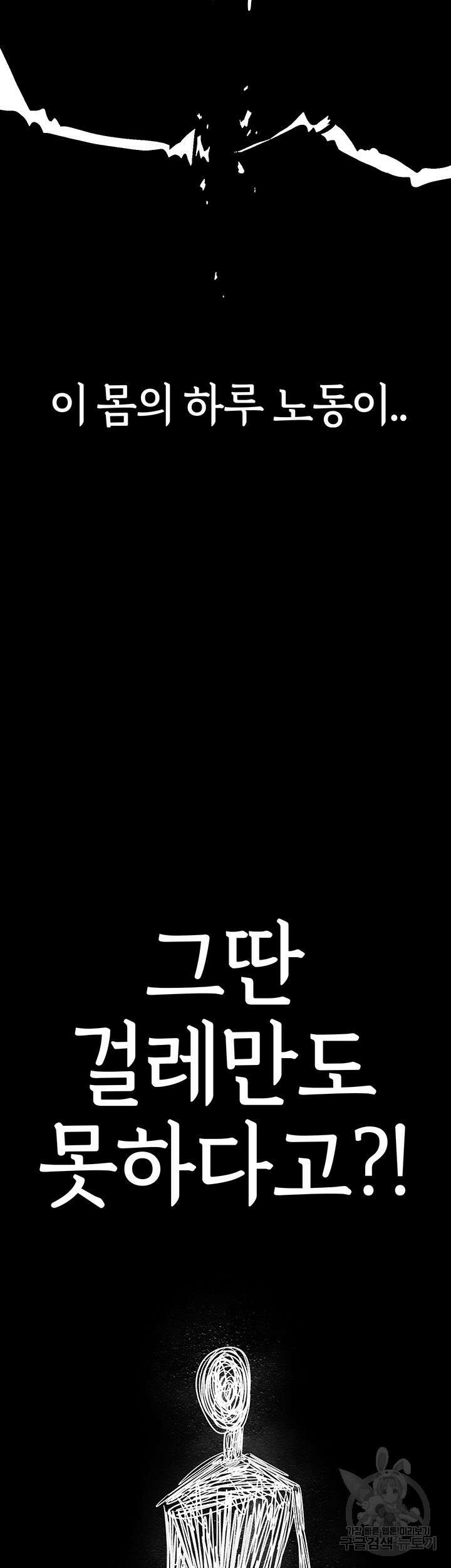 이세계 밀프 헌터 19화 36