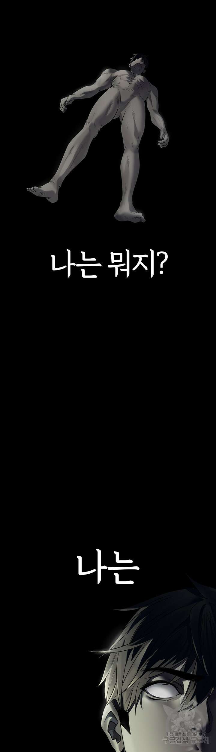 이세계 밀프 헌터 19화 39