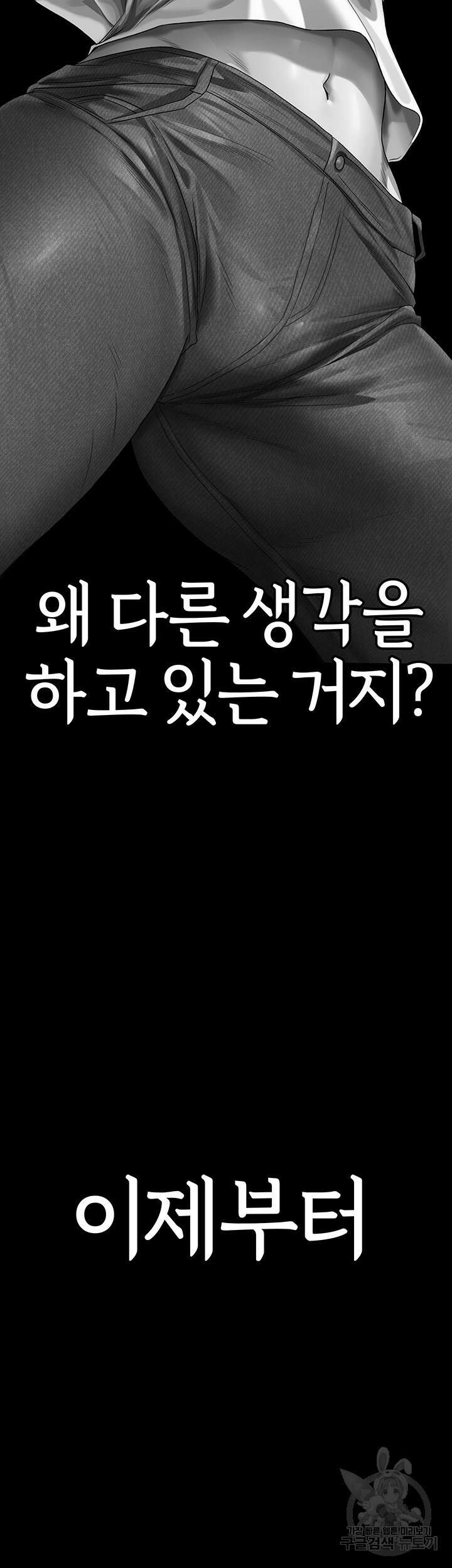 이세계 밀프 헌터 19화 42