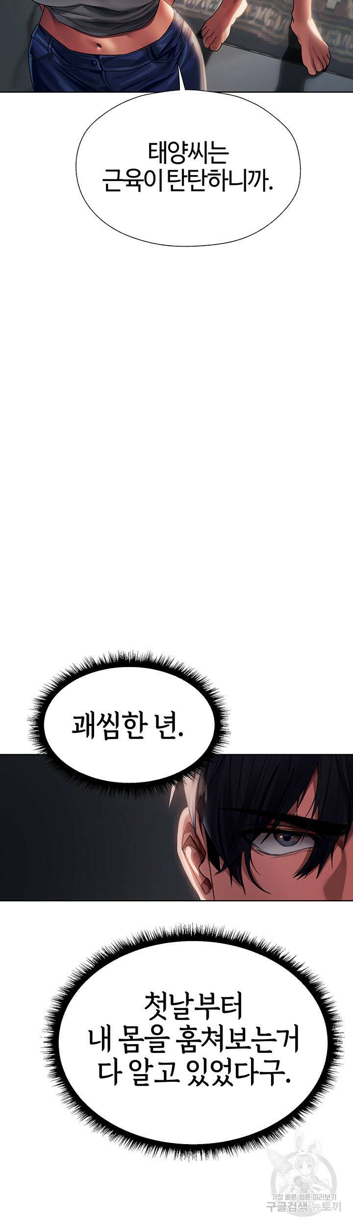이세계 밀프 헌터 19화 45