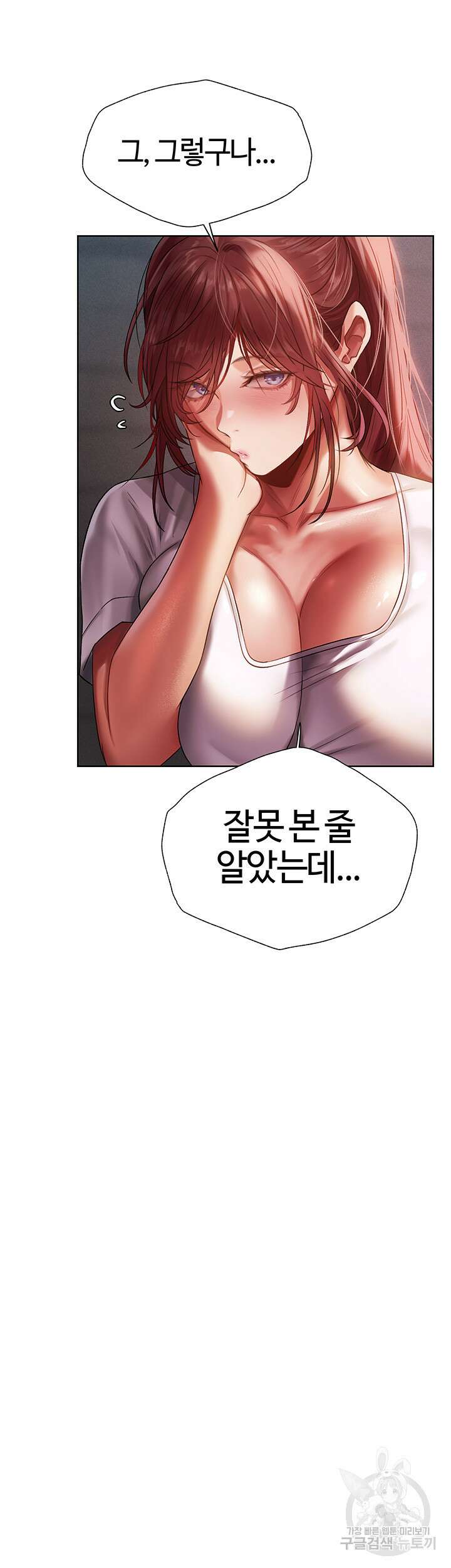 이세계 밀프 헌터 19화 51