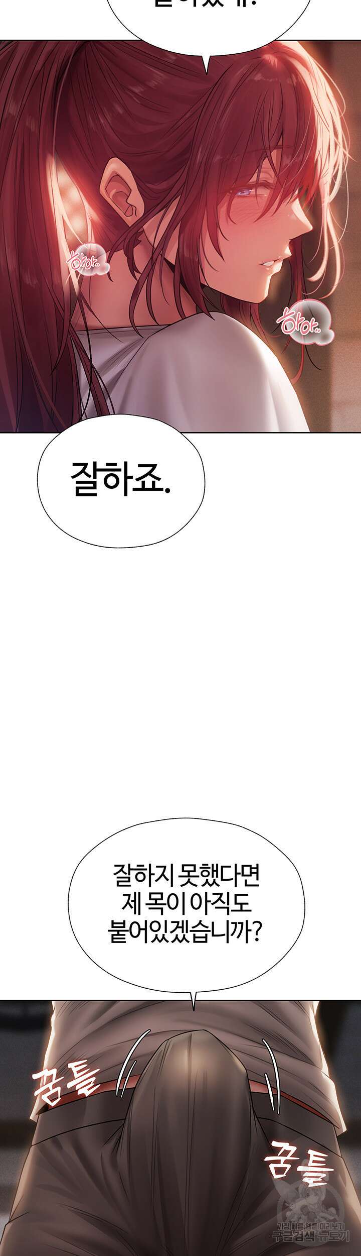 이세계 밀프 헌터 19화 59