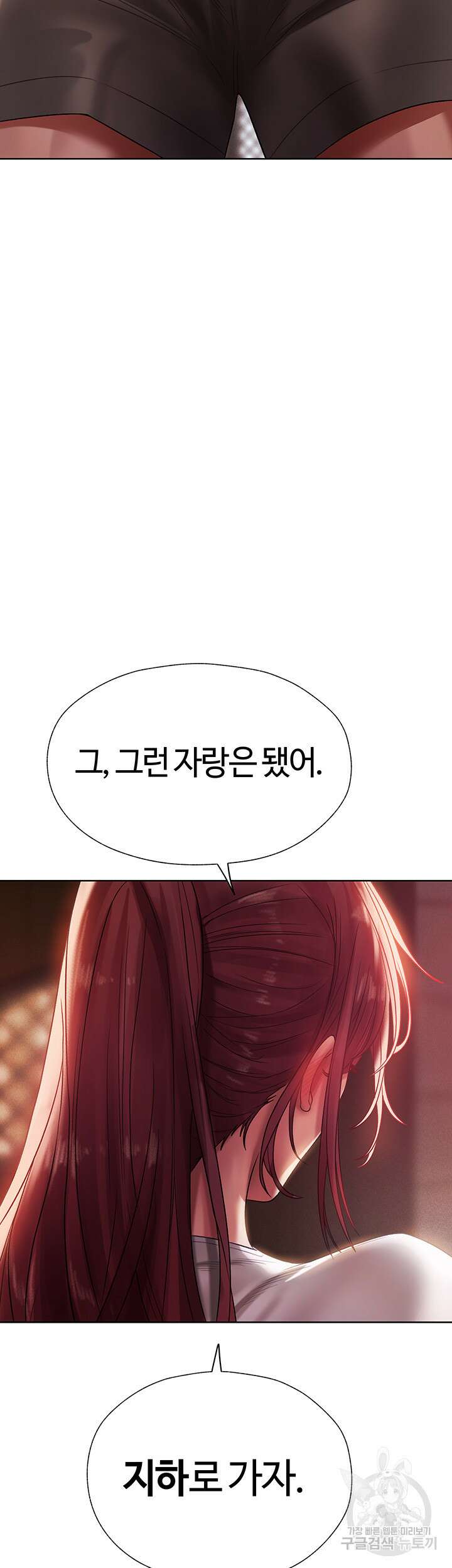이세계 밀프 헌터 19화 60