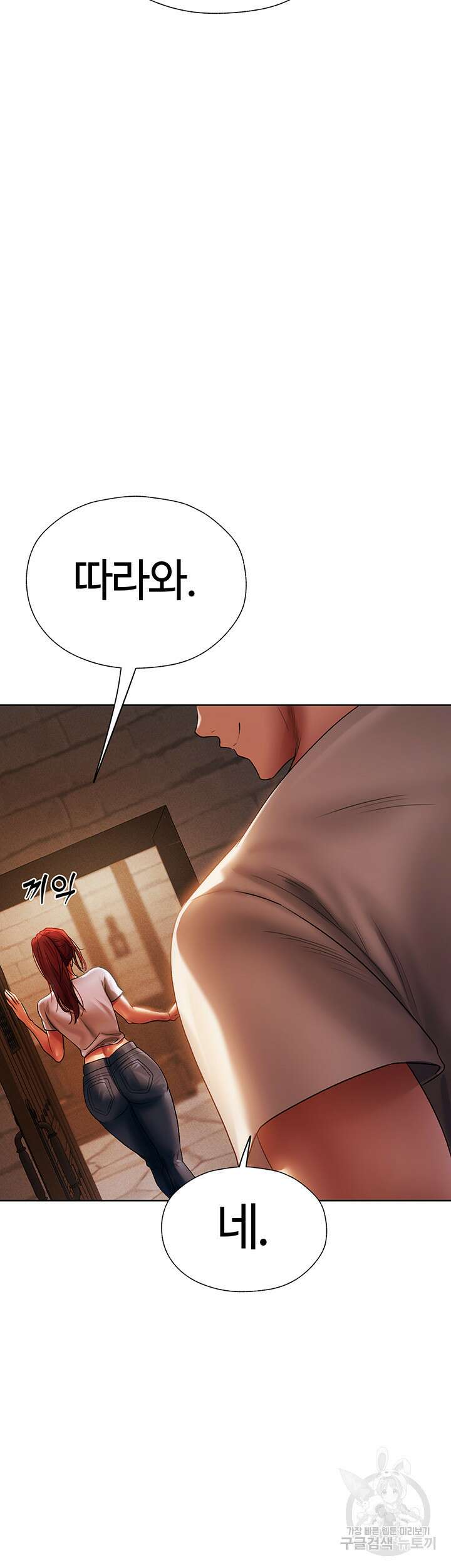 이세계 밀프 헌터 19화 61