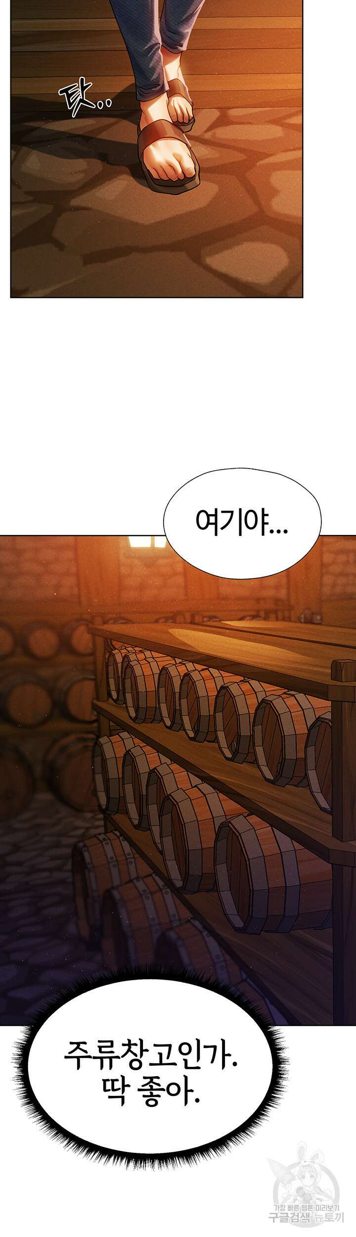 이세계 밀프 헌터 19화 64