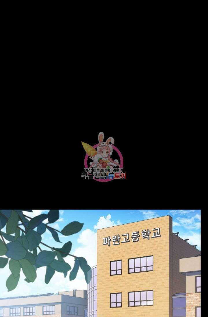 내 몽정엔 맨날 아저씨만 나와요 4화 1