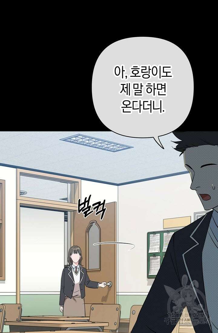 내 몽정엔 맨날 아저씨만 나와요 4화 8