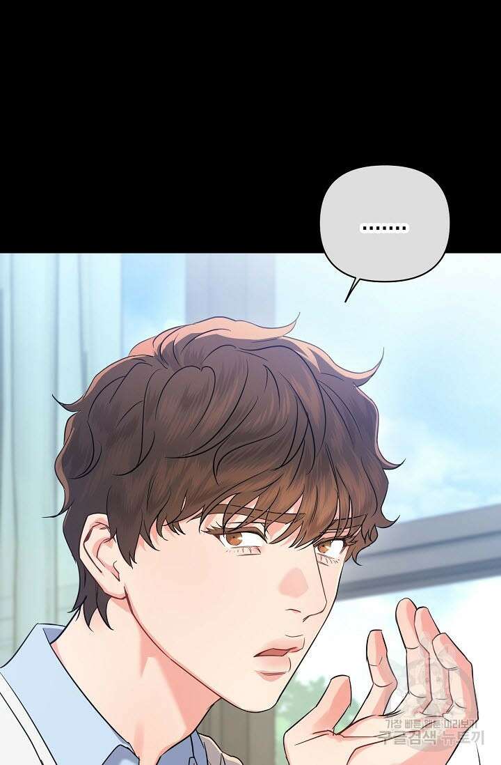 내 몽정엔 맨날 아저씨만 나와요 4화 12