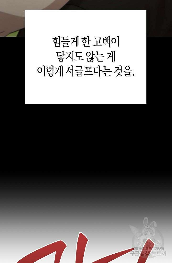 내 몽정엔 맨날 아저씨만 나와요 4화 16