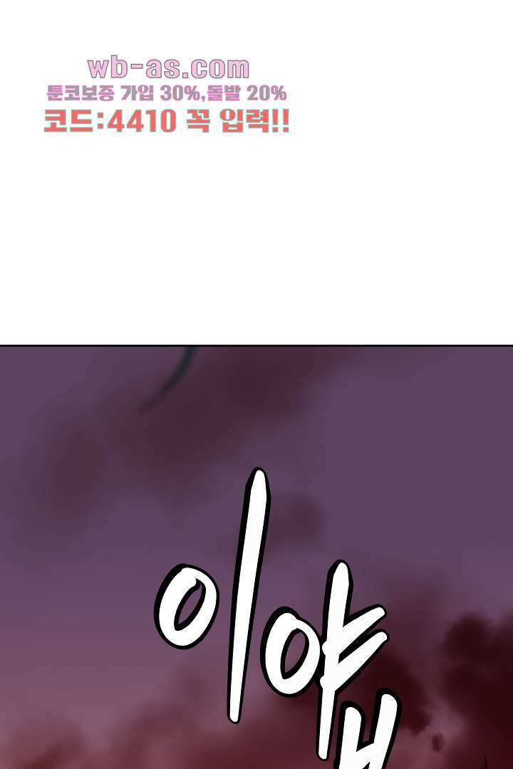 사형,저 사실 여자예요 31화 1