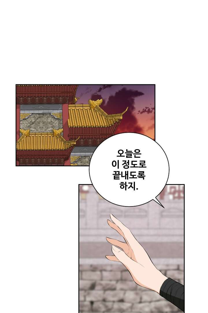 사형,저 사실 여자예요 31화 10