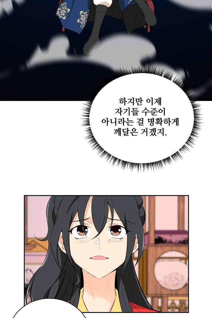 사형,저 사실 여자예요 31화 21