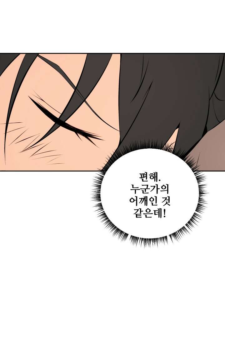 사형,저 사실 여자예요 31화 23