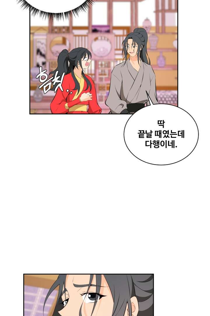 사형,저 사실 여자예요 31화 27