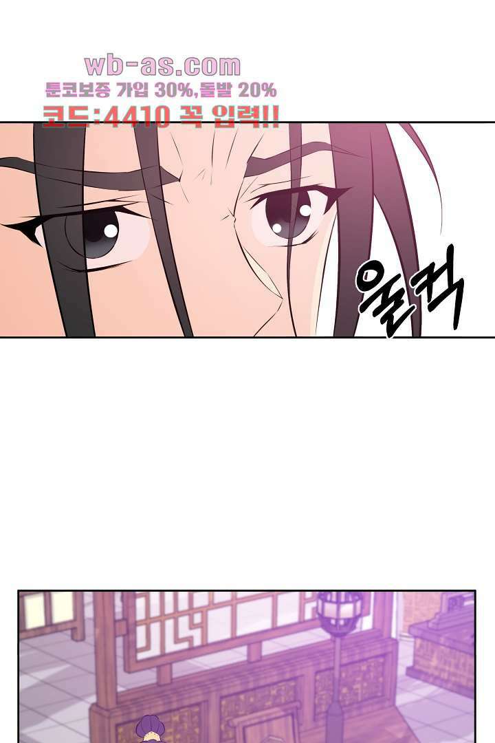 사형,저 사실 여자예요 31화 35
