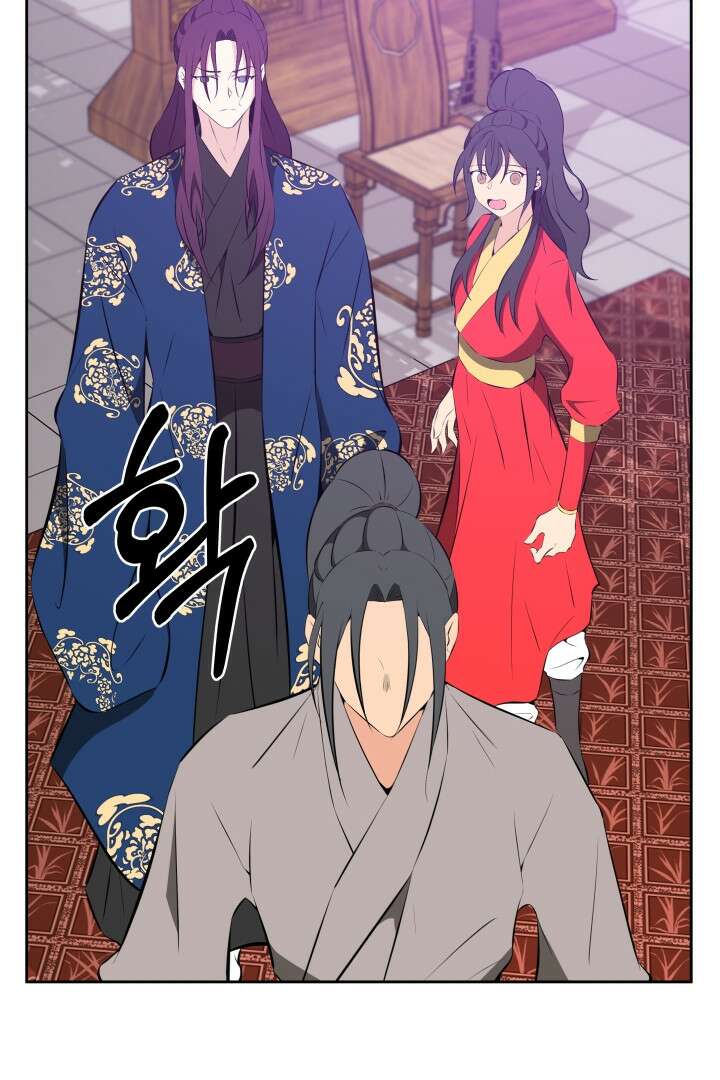 사형,저 사실 여자예요 31화 36