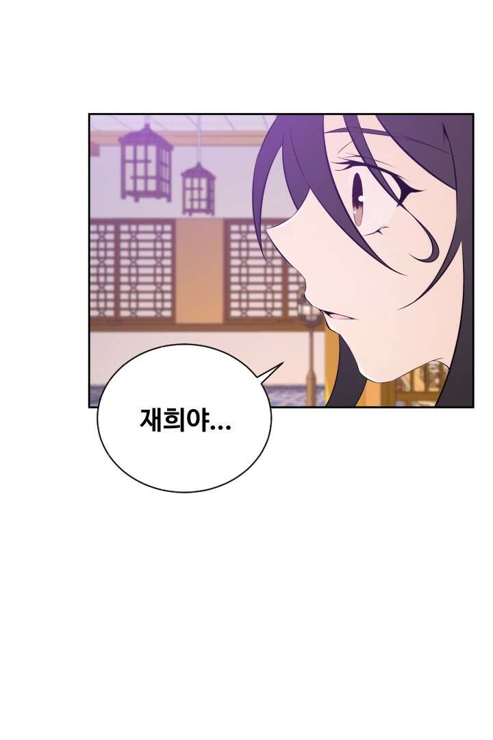사형,저 사실 여자예요 31화 37