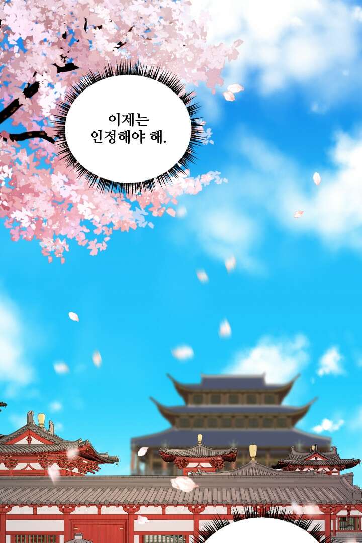 사형,저 사실 여자예요 31화 43