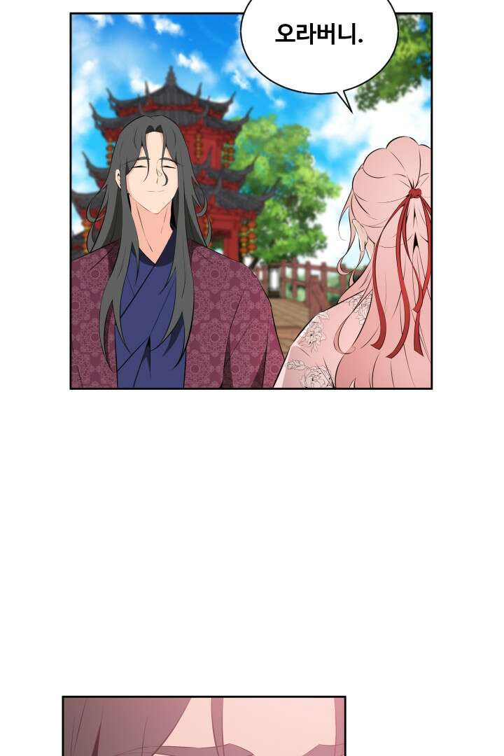 사형,저 사실 여자예요 31화 45