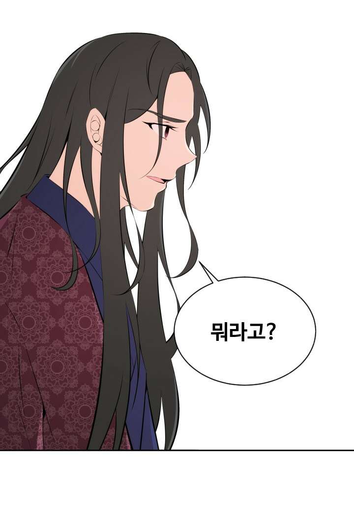 사형,저 사실 여자예요 31화 51