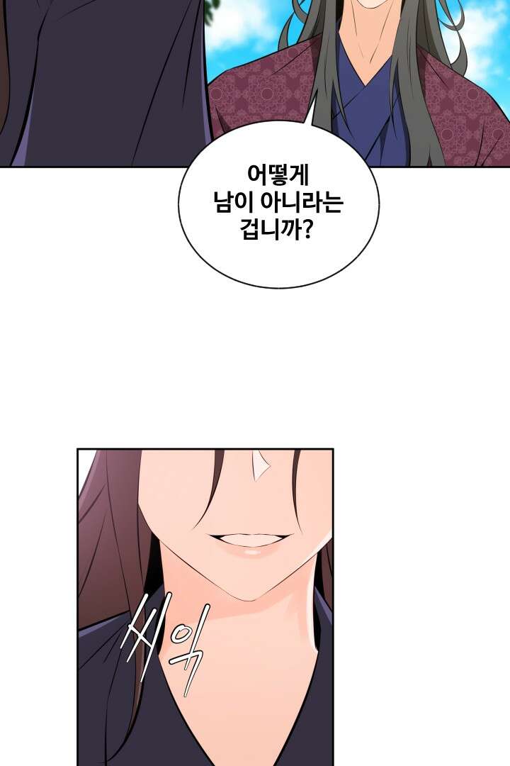 사형,저 사실 여자예요 31화 59