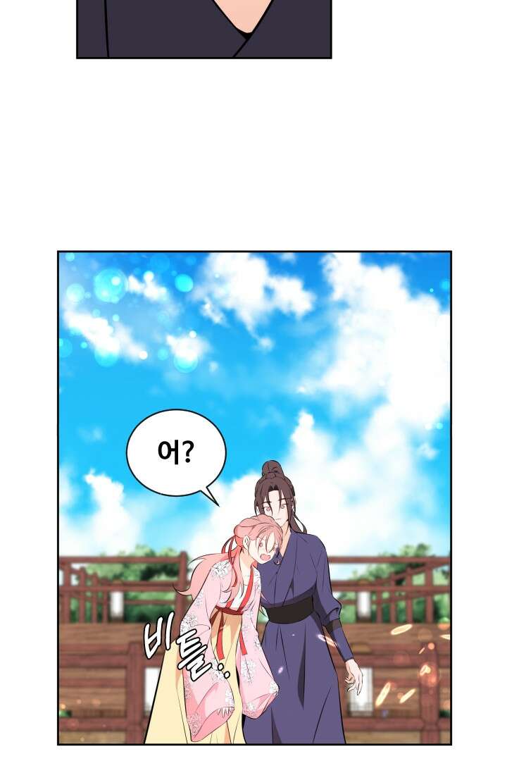 사형,저 사실 여자예요 31화 60