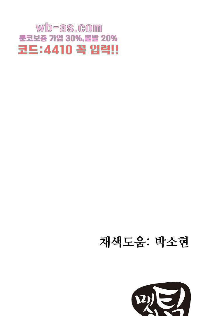사형,저 사실 여자예요 31화 62