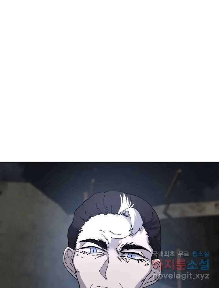 말이 씨가 된다 43화 1